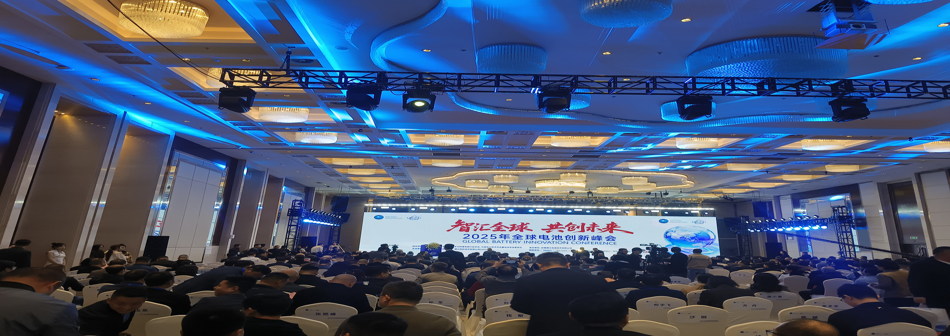 2025全球电池